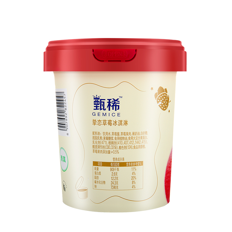 伊利甄稀挚恋草莓冰淇淋270g