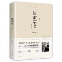 傅雷家书钢铁是怎样练成的正版八年级必读下册中学生课外阅读书籍 钢铁是怎样炼成