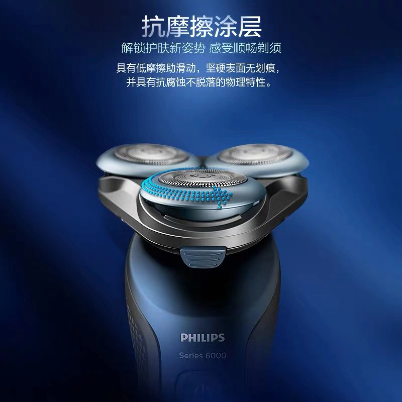 飞利浦（PHILIPS）充电式男士电动胡子修剪器官方正品水洗刮胡刀S6550