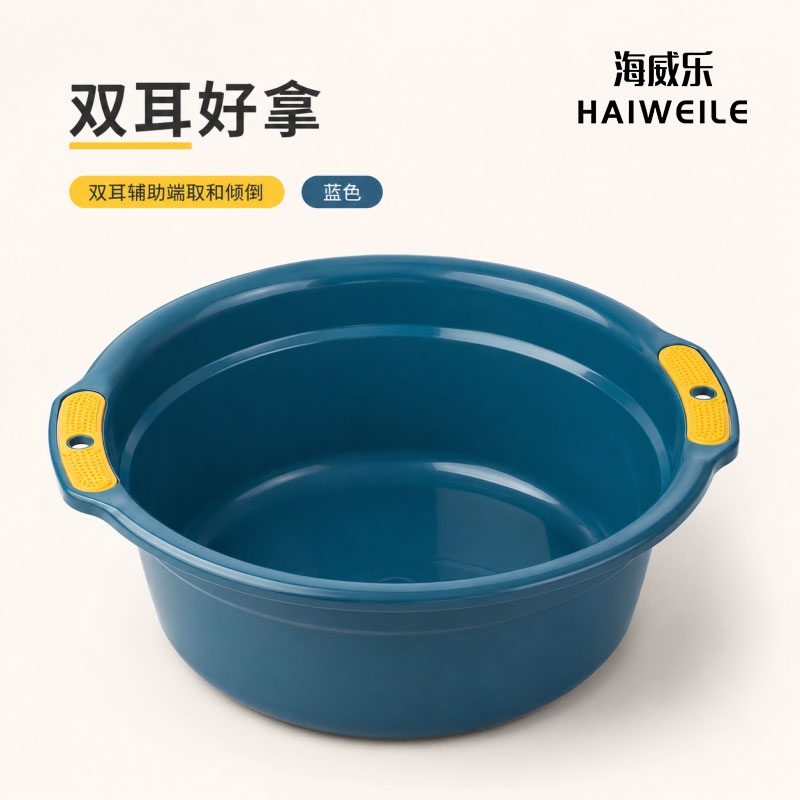 加厚加高双耳塑料脸盆（计价单位：个） HWL-BJ16 蓝色高清大图