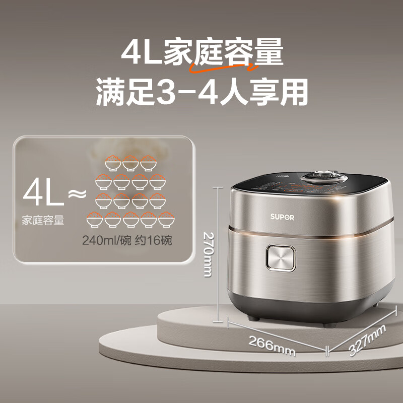 苏泊尔(SUPOR)电饭煲0涂层4L SF40HC1869