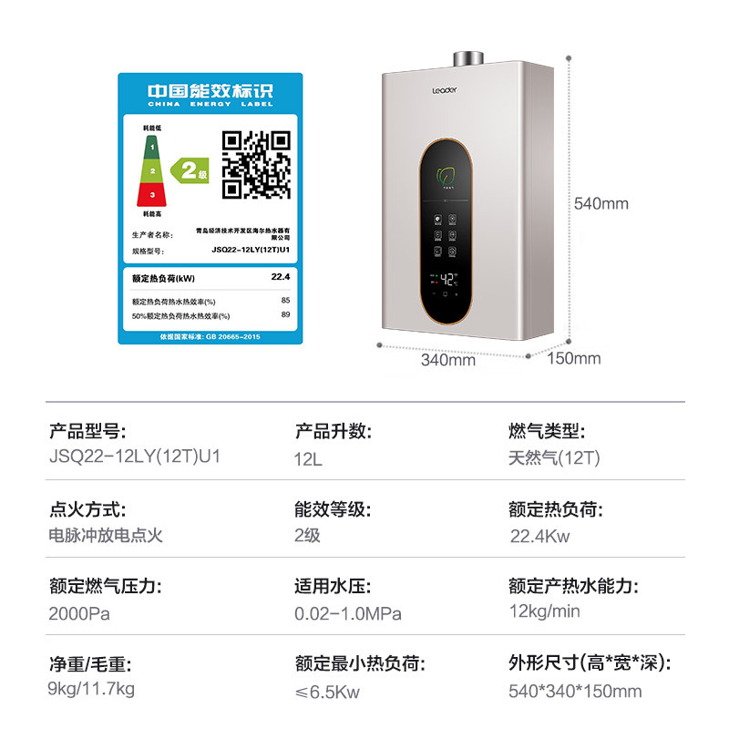 Leader 燃气热水器燃气天然气 恒温家用洗澡节能省气智能变升五重净化智控LY 12升[一厨一卫]高清大图