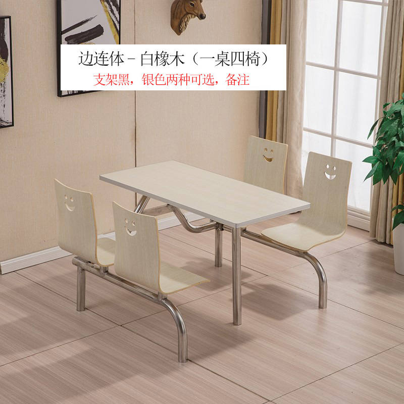 质凡员工食堂餐桌椅肯德基连体桌椅小吃奶茶店麦当劳快餐桌 边连体（白橡木）一桌四椅