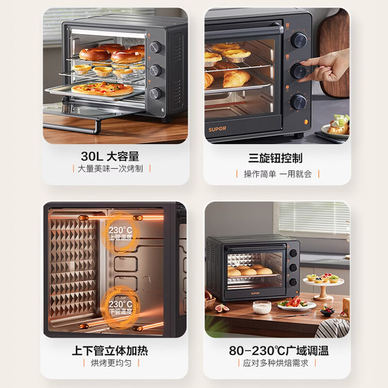 苏泊尔(SUPOR) 电烤箱 烤箱炸烤大容量30L @OJ30A803高清大图