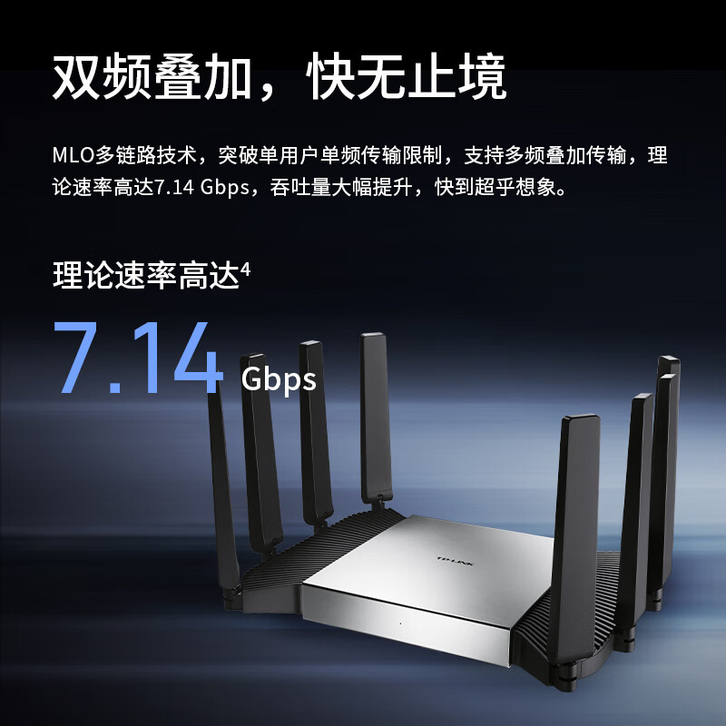 普联(TP-LINK) WiFi7 BE7200路由器2.5G网口千兆家用 电竞高速 无线mesh全屋覆盖大户型穿墙tplink 7DR7290高清大图