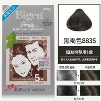 美源(MEIYUAN)发采快速黑发霜 国产883s黑褐色(日本进口染发剂 健康遮盖白发染发膏染发霜 男女兼用)