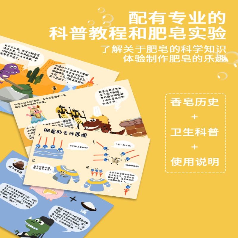 蝙蝠兔(Batbunny)恐龙水晶皂儿童手工diy制作材料包肥皂自制玩具幼儿园礼物图片