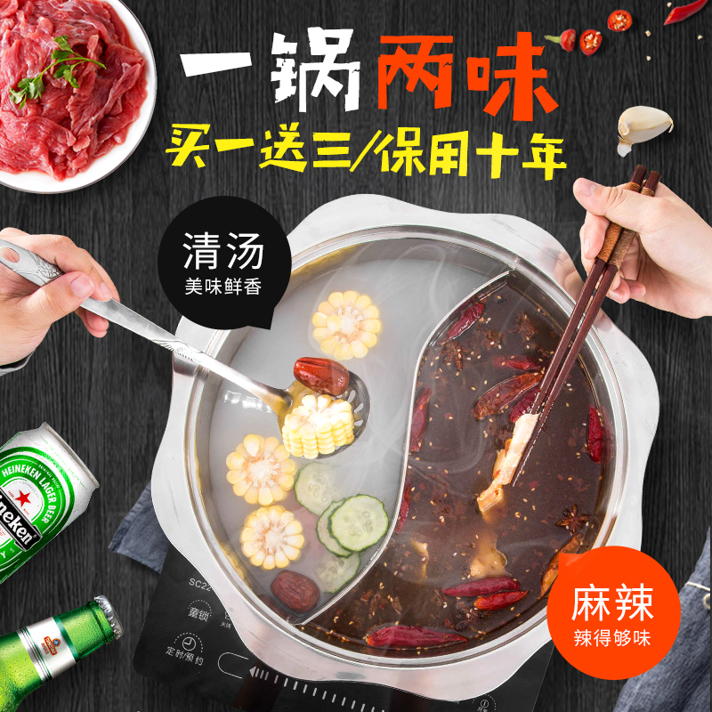 鸳鸯锅烘焙精灵火锅盆加厚不锈钢火锅锅家用饭店商用电磁炉专用涮锅具 26cm特厚八角清汤锅无盖