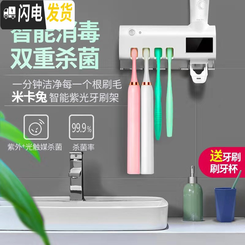 三维工匠紫外线牙刷架消毒器智能免插电免打孔卫生间牙刷置物架 升级版灰色+可置物