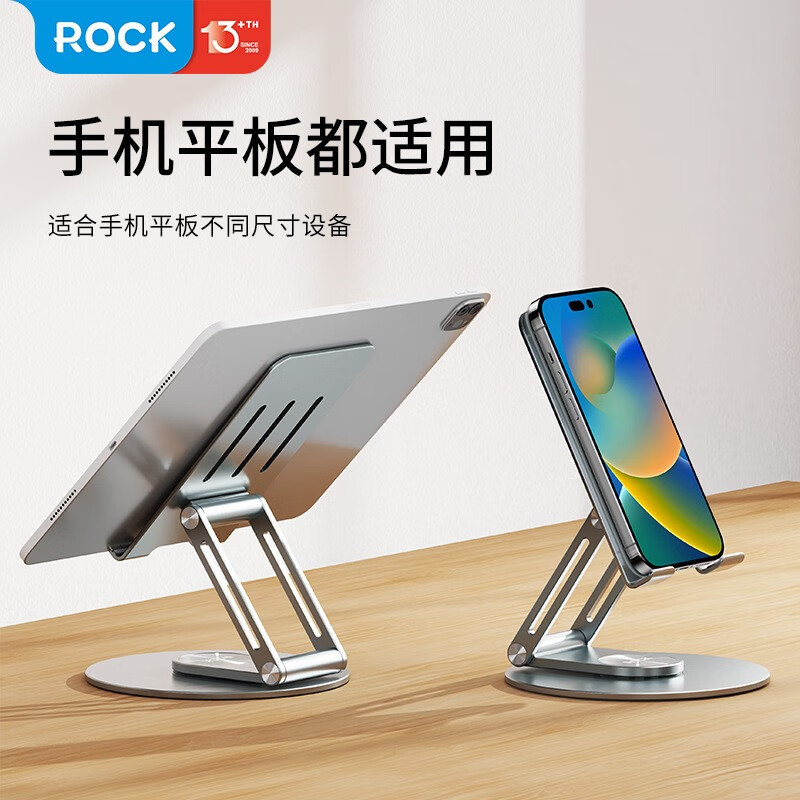 洛克(ROCK) RPH0993手机支架桌面可旋转平板支架多功能懒人iPad通用铝合金360度调节直播升降折叠便携 金属高清大图