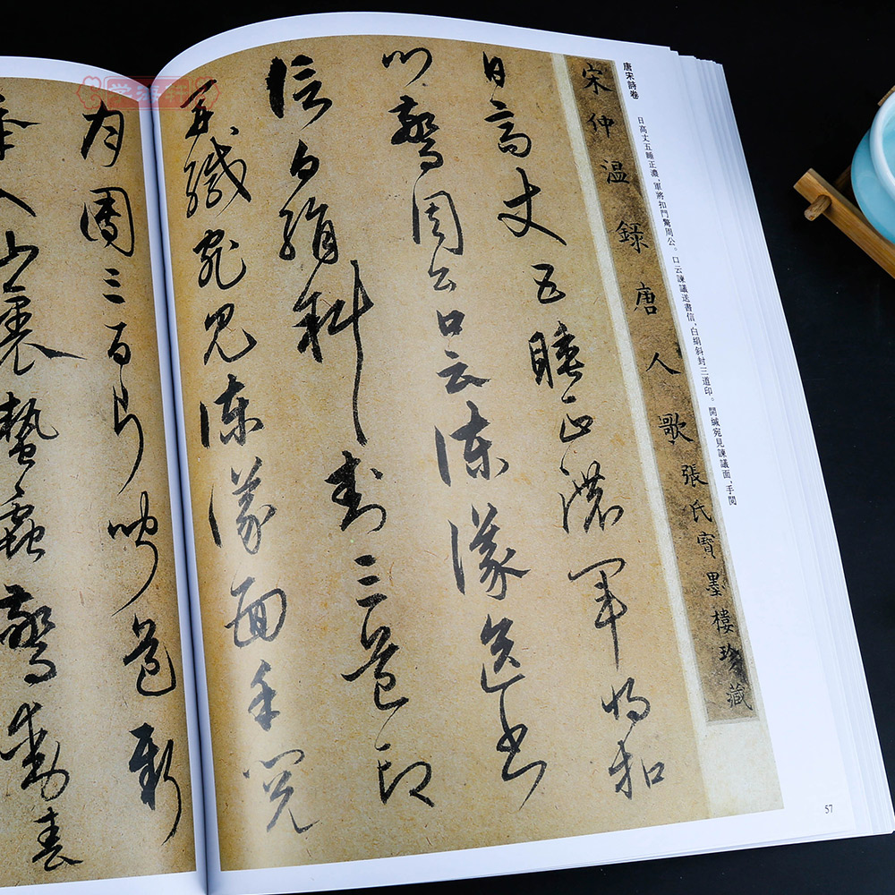 宋克.历代名家书法 [正版]学海轩共4帖宋克历代名家书法王冬梅繁体旁注急就章近学解唐宋诗卷唐张怀瓘论用笔十法章草书毛笔字高清大图