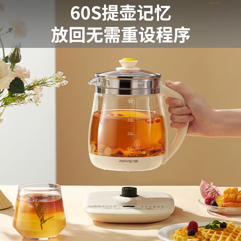 九阳Joyoung养生壶1.5升316不锈钢内胆自动断电防烫玻璃电水壶800W大容量