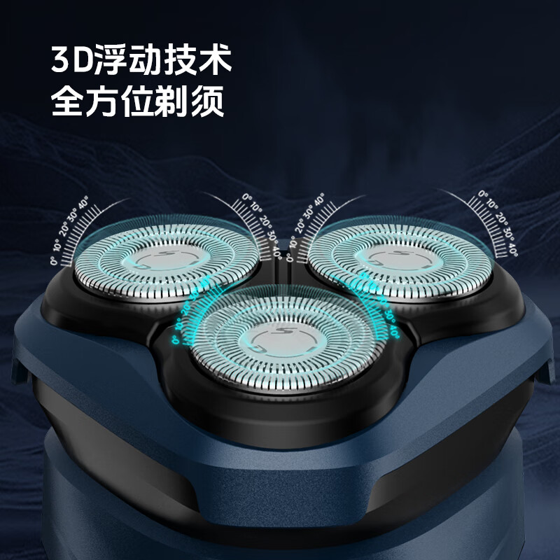 超人SID三刀头旋转剃须刀溢彩蓝3W全球电压5分钟闪充全身水洗高清大图