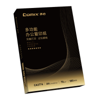 齐心复印纸 CA3774-5 七星级70GA4 五包装