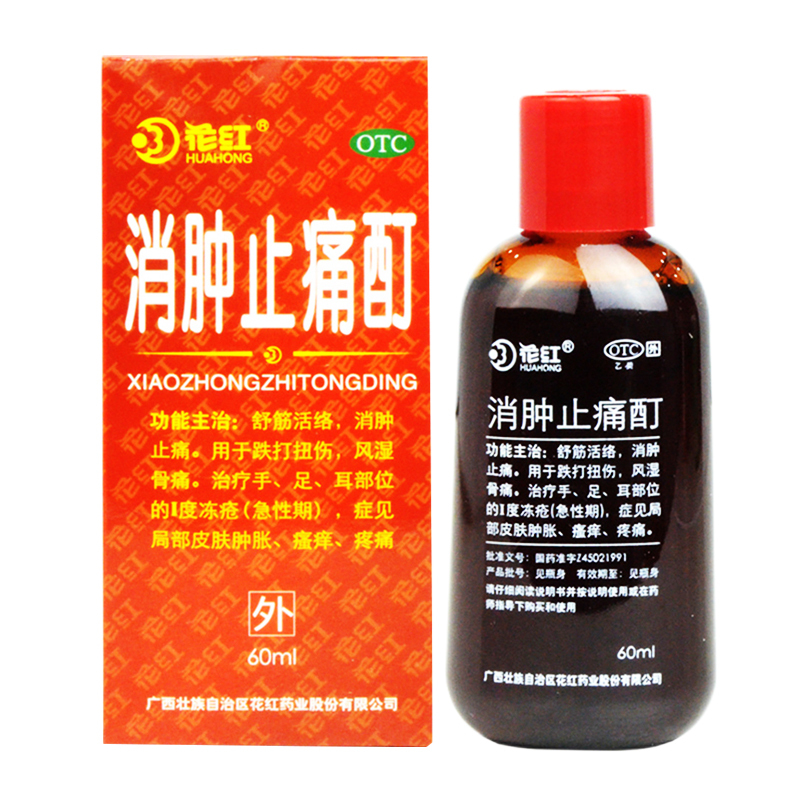 花红消肿止痛酊60ml舒筋活络风湿骨痛跌打扭伤消肿止痛皮肤瘙痒视频
