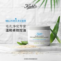 科颜氏(Kiehl's)白泥净致面膜 补水温和清洁毛孔去黑头改善毛孔堵塞粗大 净化毛孔 细腻平滑 白泥净致面膜125ml