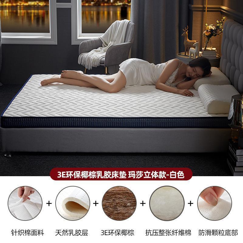 美帮汇椰棕乳胶床垫软垫租房专用棕垫加厚榻榻米学生宿舍单人褥子 ★3E环保椰棕乳胶床垫-玛莎-白色【立体款】 120*200cm【椰棕+乳胶填充拒绝塌陷】