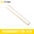 苏宁宜品 SNYP-BXD86点断式保鲜袋厨房超市 35*25厘米（80只装）