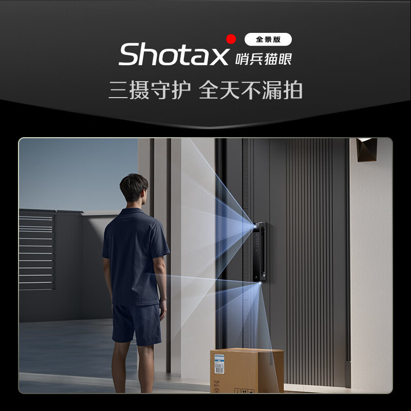 德施曼(DESMAN) Q60F 智能门锁3D人脸识别可视猫眼哨兵三摄大屏指纹密码电子锁
