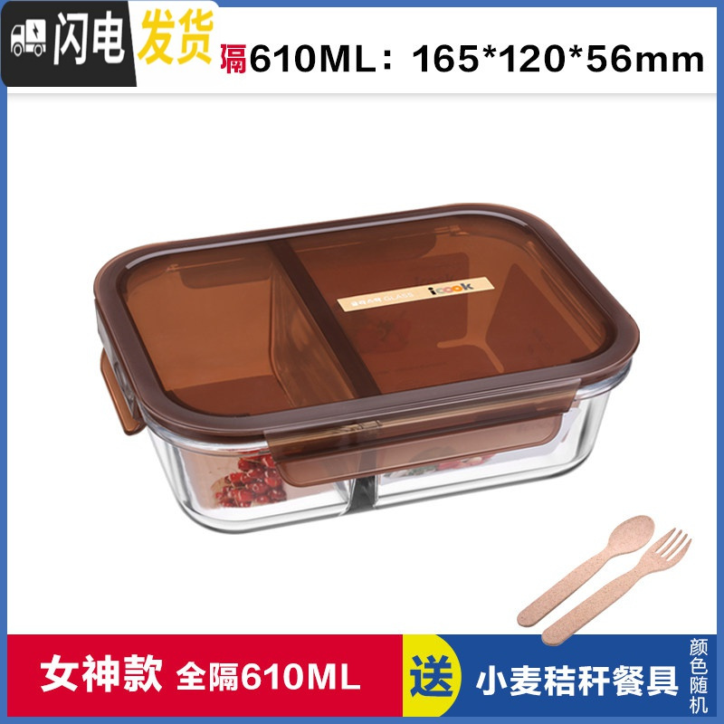 三维工匠保温饭盒女学生带盖韩国微波炉加热饭盒分隔保鲜盒成人饭盒便当盒 棕全隔离610ML，赠餐具