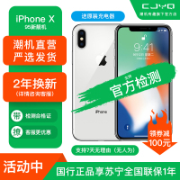 送原装充电器[99新]Apple iPhoneX 苹果X 256G 白色/银色 国行全网通二手95新4G手机全面屏