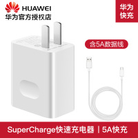 Huawei/华为充电器 SuperCharge快充版（Max 22.5W）