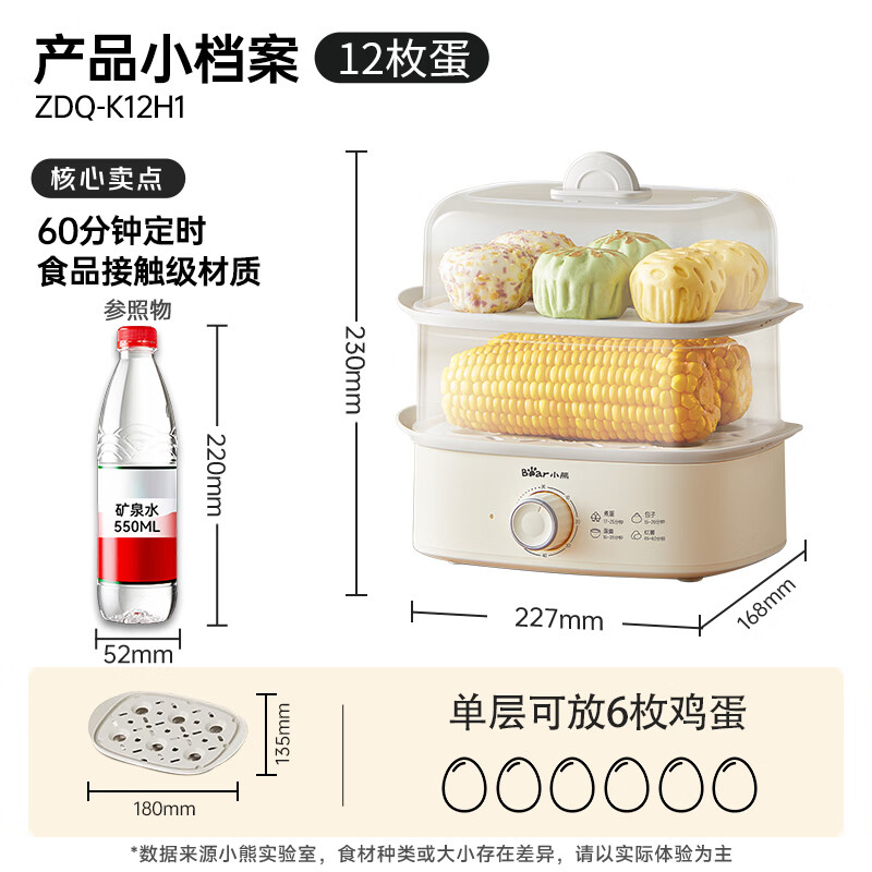 小熊(Bear)蒸蛋器 煮蛋器 小型家用多功能单双层电蒸锅 自动断电长定时1-2人迷你多功能一体早餐机高清大图