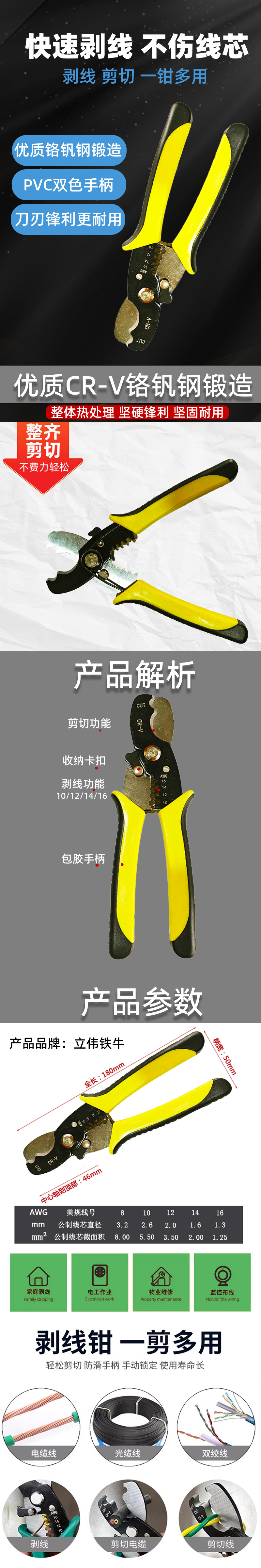 立伟铁牛剥线钳8寸/把高清大图