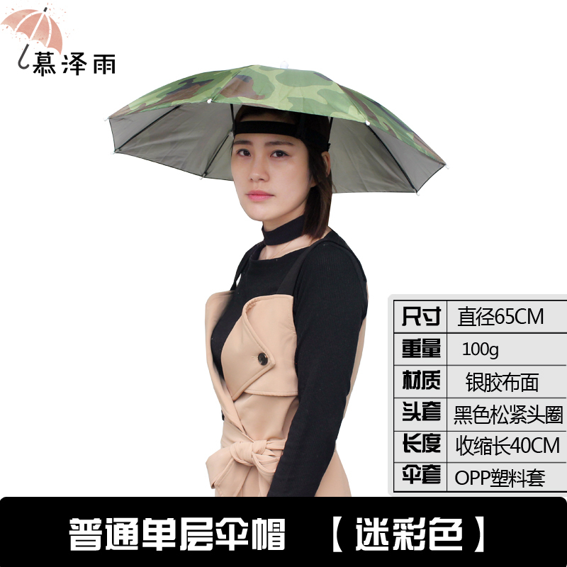 雨伞帽双层头戴式头顶带式帽伞遮阳防晒折叠户外大号钓鱼雨伞帽视频