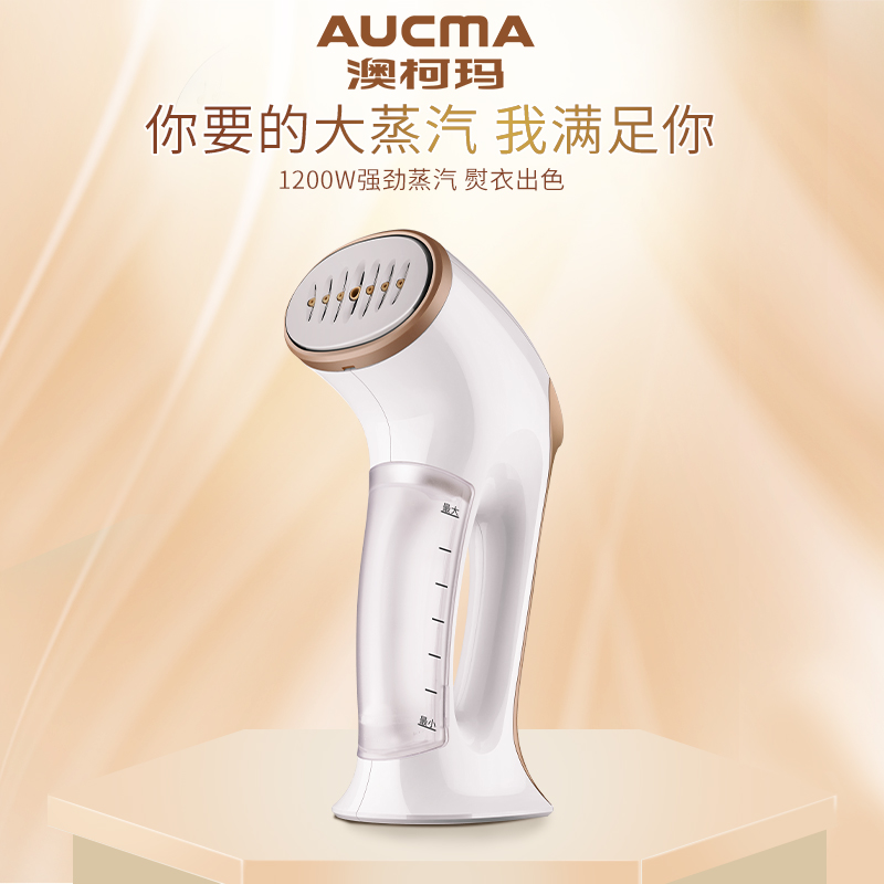澳柯玛(AUCMA)手持挂烫机AGT-12C01 迷你家用小型便携式熨烫机 防干烧 大功率1200W 蒸汽挂烫机挂烫机高清大图