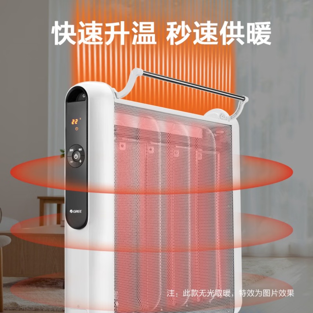 格力(GREE) 家用节能省电暖器电暖气片遥控发热无光防烫电热膜速热取暖器暖风机 即开速热 秒速升温(遥控款) NDYM高清大图