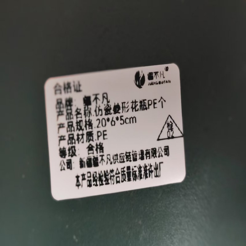 [疆不凡]仿瓷菱形花瓶 PE个高清大图