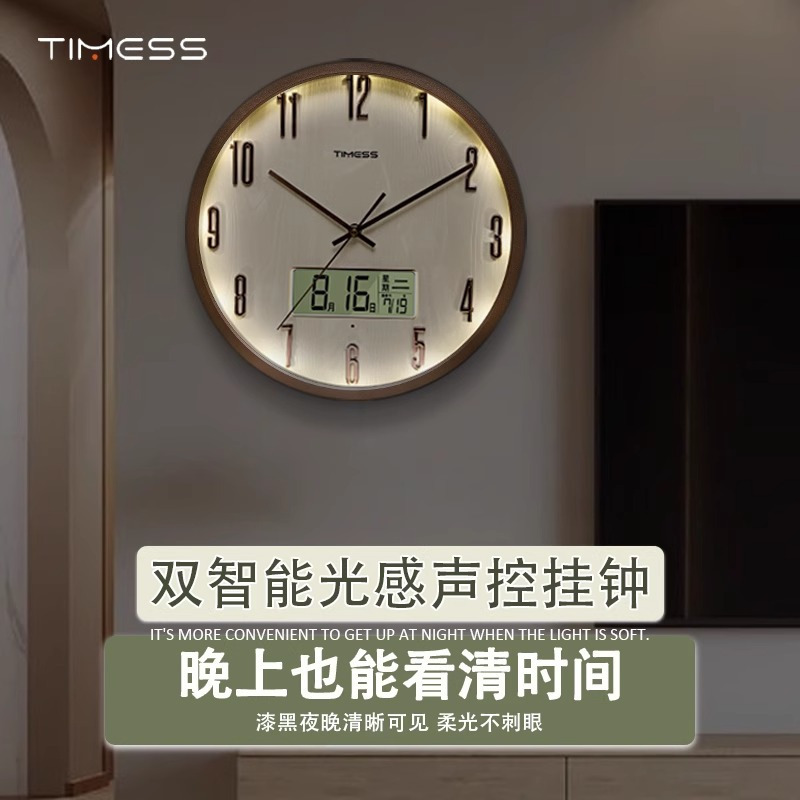 TIMESS电波钟夜光钟表挂钟客厅家用时尚2024新款网红挂墙时钟