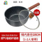婴儿小奶锅泡面锅不粘锅家用宝宝辅食锅汤锅燃气电磁炉 FENGHOU 加厚款14cm及以下不粘单锅+盖