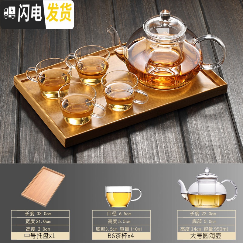 三维工匠现代简约可高温玻璃茶具小套办公室用功夫茶壶套装日式整套泡茶杯 圆润壶(大号)+4个杯+托盘
