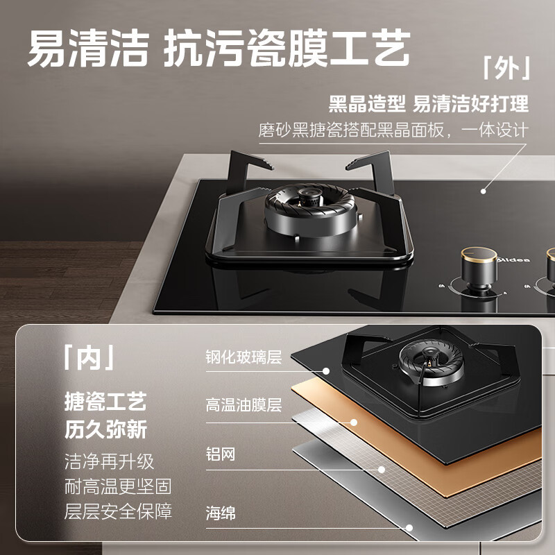 美的(Midea)燃气灶天然气 双灶具 家用5.2kW猛火灶灶台嵌两用 高热效 可调节底盘 Q325-M
