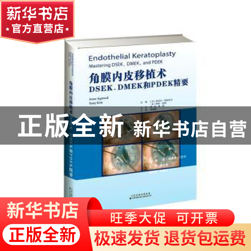 正版 神经外科手术技巧:颅脑手术:cranial高清大图