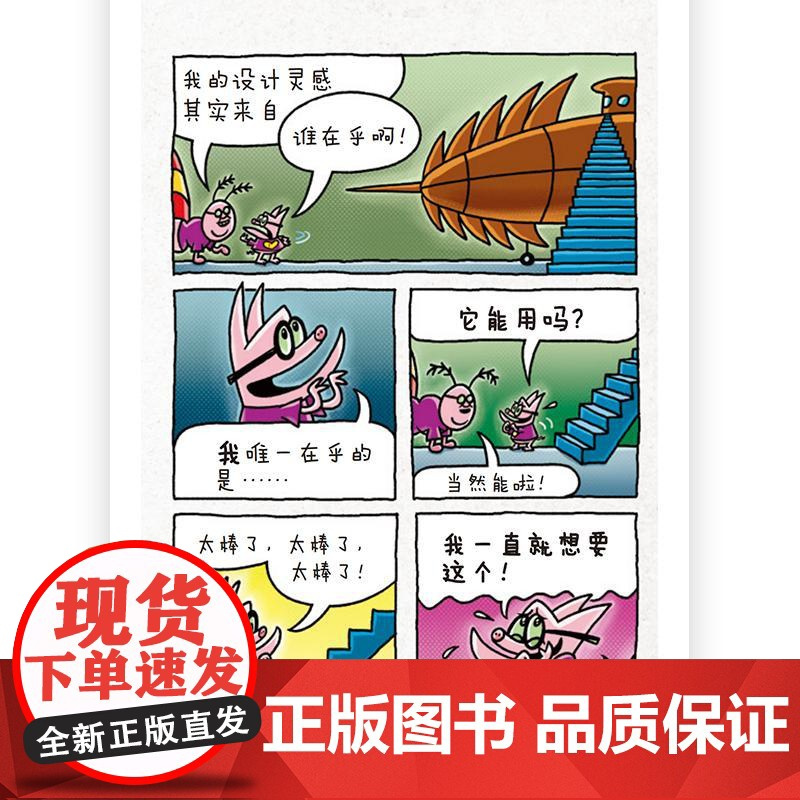 书神探狗狗11+12 2册套装]后浪正版 戴夫皮尔奇著 搞笑幽默冒险儿童漫画 后浪童书 浪花朵朵