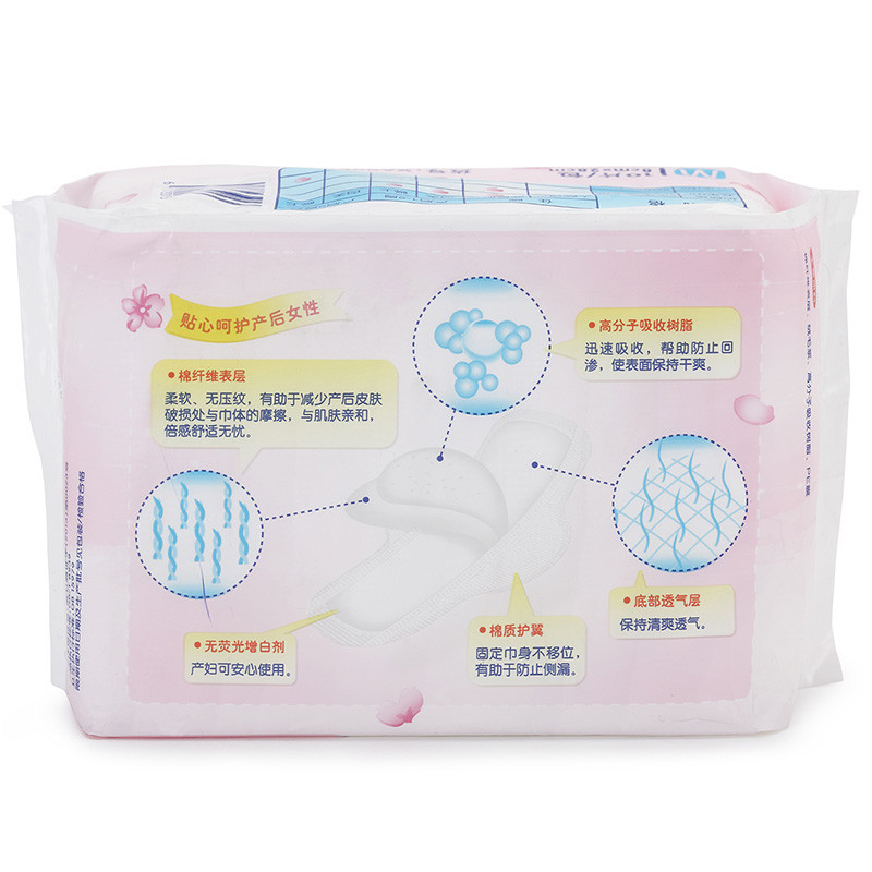贝亲产褥期卫生巾M-10片(8*28cm)XA225