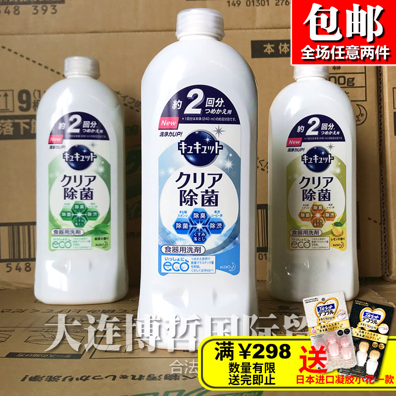 洗洁精 餐具果蔬清洁剂去油不伤手易冲洗无残留385ml