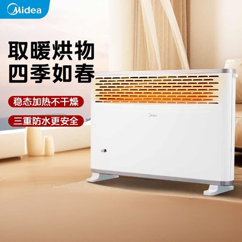 美的取暖器 HDY20K 欧快快热炉 对衡式浴室防水家用电暖气家用电暖炉电暖器 支持浴室两用高清大图