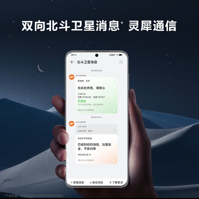 华为P60手机超聚光XMAGE影像双向北斗卫星256GB羽砂黑鸿蒙(含颈挂式无线耳机)高清大图