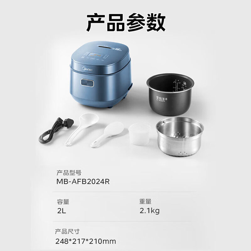 美的电饭煲2L家用低糖迷你饭煲9大菜单24小时预约MB-AFB2024R高清大图