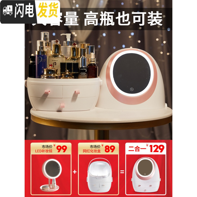 三维工匠化妆品收纳盒带镜子led灯一体梳妆台桌面抽屉式口红护肤品置物架高清大图