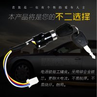 澳派电动三轮车两轮电电源锁大中小头 钥匙开关摩托车通用234线