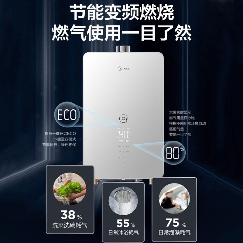 美的燃气热水器冰川银玻璃全面屏JSQ25-13HF3