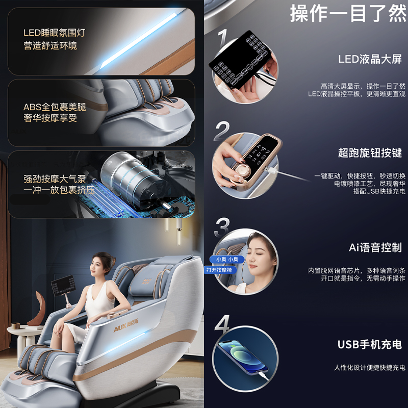 奥克斯(AUX)按摩椅家用机械手新款双SL导轨全身按摩椅子全自动多功能小型沙发豪华太空舱AYA-22A-921高清大图
