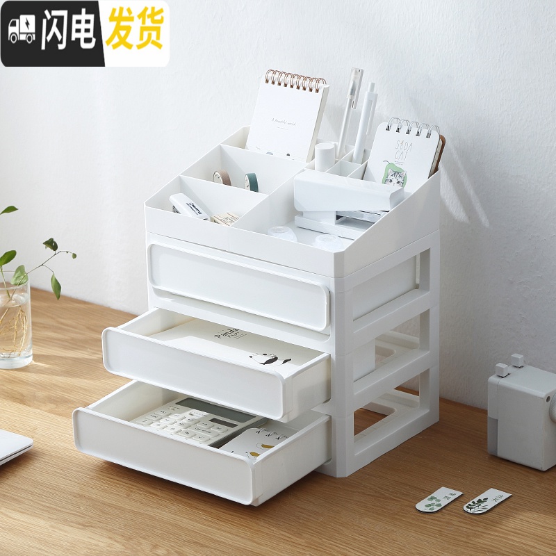 三维工匠简约桌面化妆品口红收纳盒抽屉式大容量办公室学生宿舍梳妆盒高清大图