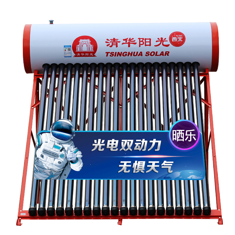 清华阳光太阳能热水器18管150l适用24人包料包安装光电两用热水器太阳