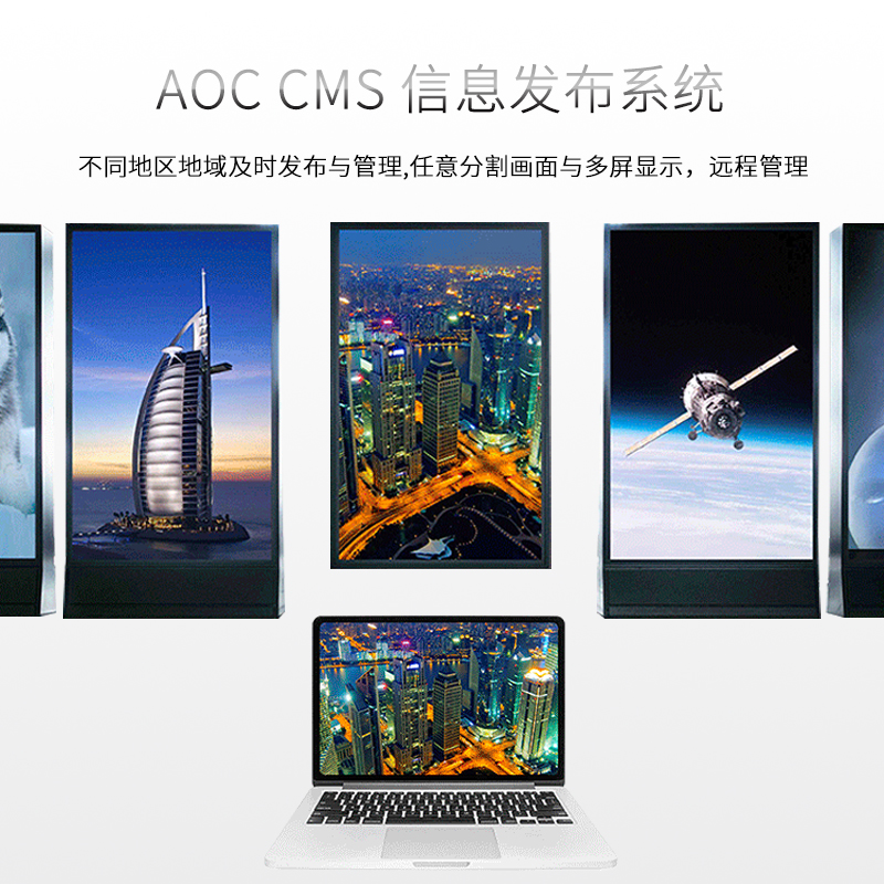 AOC 32X8 32英寸 4K 壁挂广告机 IPS广视角 横竖屏显示 智能数字标牌 餐饮连锁 酒店商场广告一体机高清大图